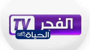 تردد قناة الفجر الجزائرية 2025 لتتبع حلقات مسلسل المؤسس عثمان الجديد